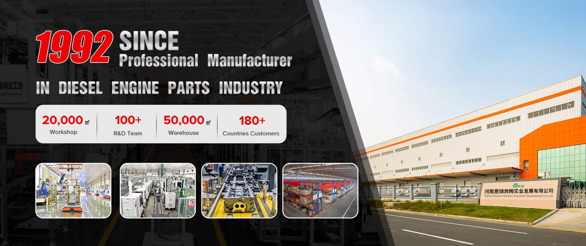 Henan Engine Pentium Industrial Development Co., Ltd.